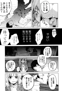 Page 29 of COMIC Mate legend Vol. 6 2015-12