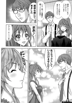 Page 12 of Namaiki! 2015-12