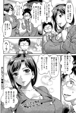 Page 150 of Namaiki! 2015-12