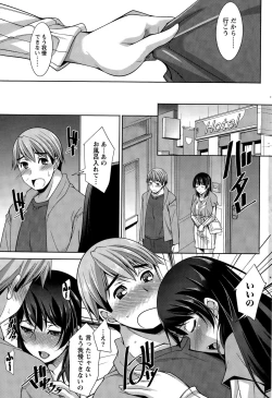 Page 185 of Namaiki! 2015-12