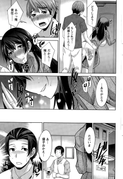 Page 193 of Namaiki! 2015-12