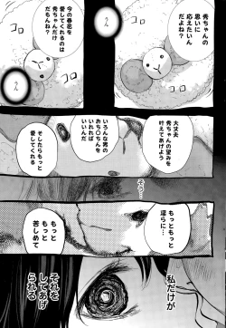 Page 199 of Namaiki! 2015-12