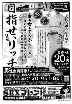 Page 218 of Namaiki! 2015-12