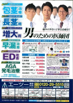 Page 2 of Namaiki! 2015-12