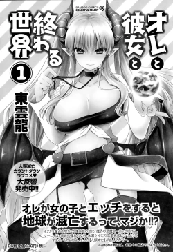 Page 57 of Namaiki! 2015-12