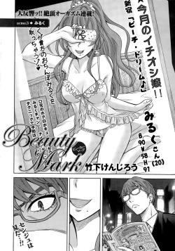 Page 8 of Namaiki! 2015-12