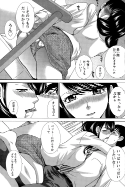 Page 99 of Namaiki! 2015-12