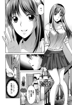 Page 10 of Comic Toutetsu 2015-12 Vol. 8