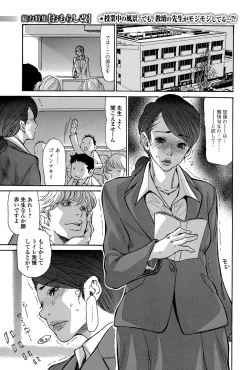 Page 123 of Comic Toutetsu 2015-12 Vol. 8