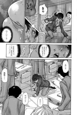 Page 133 of Comic Toutetsu 2015-12 Vol. 8