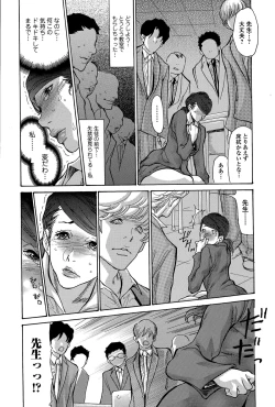 Page 134 of Comic Toutetsu 2015-12 Vol. 8