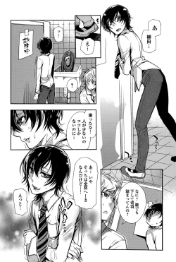 Page 146 of Comic Toutetsu 2015-12 Vol. 8