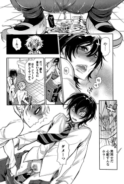 Page 150 of Comic Toutetsu 2015-12 Vol. 8