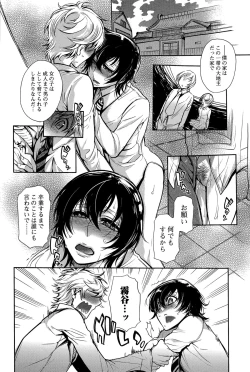 Page 152 of Comic Toutetsu 2015-12 Vol. 8