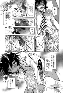 Page 153 of Comic Toutetsu 2015-12 Vol. 8