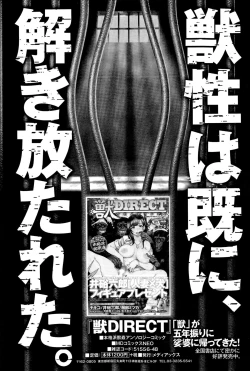 Page 164 of Comic Toutetsu 2015-12 Vol. 8