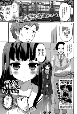 Page 165 of Comic Toutetsu 2015-12 Vol. 8