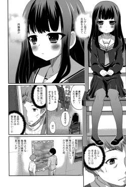 Page 166 of Comic Toutetsu 2015-12 Vol. 8