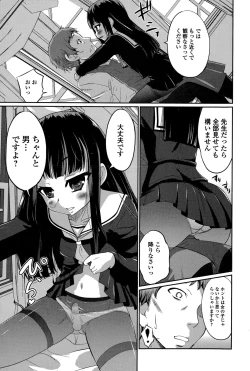 Page 169 of Comic Toutetsu 2015-12 Vol. 8