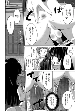 Page 174 of Comic Toutetsu 2015-12 Vol. 8