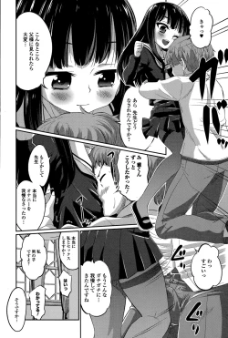 Page 176 of Comic Toutetsu 2015-12 Vol. 8
