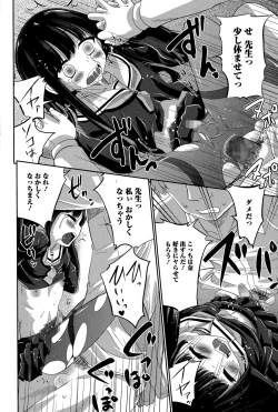 Page 180 of Comic Toutetsu 2015-12 Vol. 8