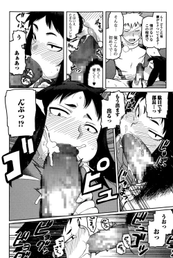 Page 188 of Comic Toutetsu 2015-12 Vol. 8