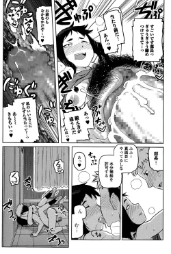 Page 195 of Comic Toutetsu 2015-12 Vol. 8