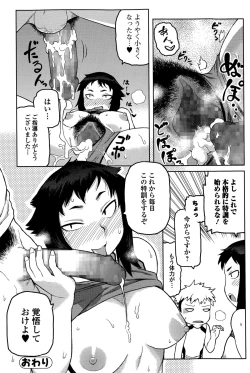 Page 198 of Comic Toutetsu 2015-12 Vol. 8