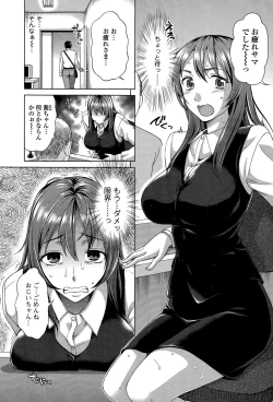 Page 32 of Comic Toutetsu 2015-12 Vol. 8