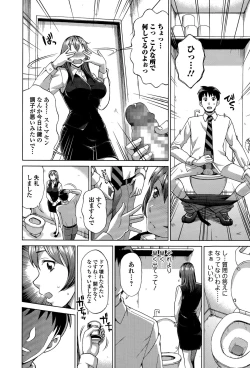 Page 34 of Comic Toutetsu 2015-12 Vol. 8