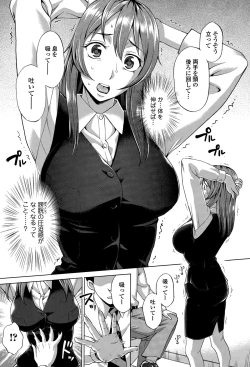 Page 37 of Comic Toutetsu 2015-12 Vol. 8