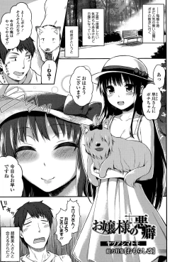 Page 49 of Comic Toutetsu 2015-12 Vol. 8