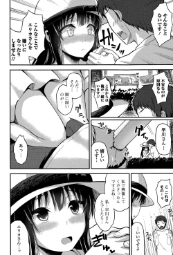 Page 54 of Comic Toutetsu 2015-12 Vol. 8
