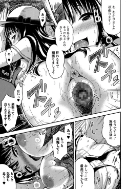 Page 61 of Comic Toutetsu 2015-12 Vol. 8