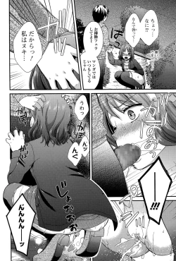 Page 74 of Comic Toutetsu 2015-12 Vol. 8