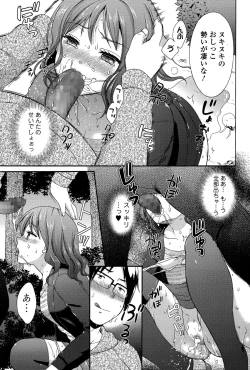 Page 75 of Comic Toutetsu 2015-12 Vol. 8