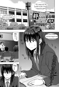 Page 81 of Comic Toutetsu 2015-12 Vol. 8