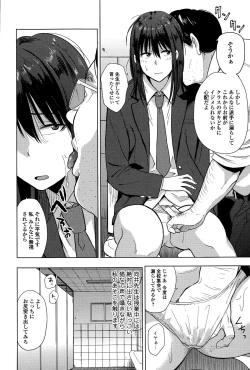 Page 90 of Comic Toutetsu 2015-12 Vol. 8