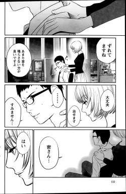 Page 132 of Action Pizazz Special 2015-12