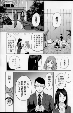 Page 137 of Action Pizazz Special 2015-12