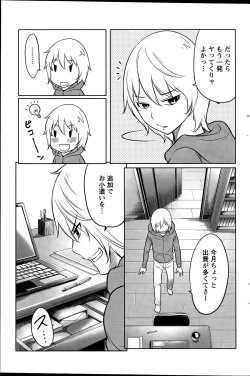 Page 203 of Action Pizazz Special 2015-12