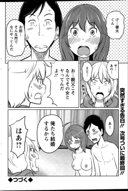 Page 216 of Action Pizazz Special 2015-12