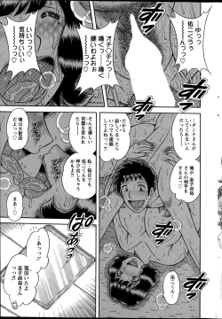 Page 265 of Action Pizazz Special 2015-12