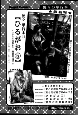 Page 45 of Action Pizazz Special 2015-12