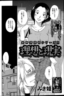 Page 84 of Action Pizazz Special 2015-12