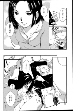 Page 90 of Action Pizazz Special 2015-12