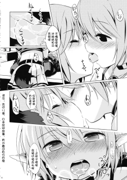 Page 10 of Choujuu Gigax