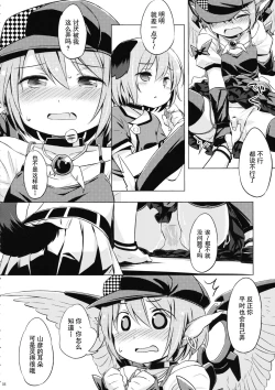 Page 8 of Choujuu Gigax