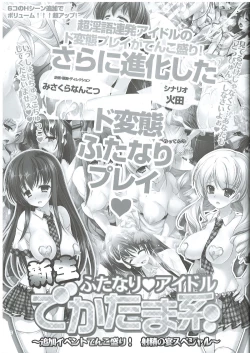 Page 38 of ShimakazeComike ni Arawaru!